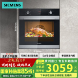 西门子（SIEMENS）黑魔方专业烤箱 欧洲原装进口嵌入式 5种专业模式 71L大容量易清洁  家用国家补贴HB313ABS0W