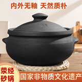 荥窑釜荥经砂锅煲汤家用火锅砂锅汤煲燃气灶明火黑砂土陶锅细沙无釉砂锅 细沙（火锅）+开锅 2.5L