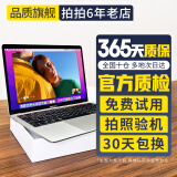 苹果（Apple） MacBook Pro/Air 二手苹果笔记本电脑 商务 办公 游戏 设计 剪辑 95新18款E92灰EC2银EF2金8G+256G