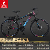 凤凰上海凤凰山地车自行车男士女式学生成人变速宽胎越野公路赛单车 【钢架/全套竞速轴承】条轮炫彩 24寸24速【建议身高138-168cm】