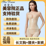 茵黛尼正品塑形美体模具身材管理器三件套内衣收副乳产后收腹提臀内衣 肤色三件套（长文胸+腰夹+束裤） XL (90)码 体重120-130斤