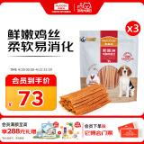 麦富迪 宠物狗狗零食 成犬幼犬训狗奖励鸡肉细丝1200g