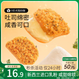 三只松鼠海苔肉松吐司乳酪味520g 早餐代餐肉松沙拉小面包休闲零食箱装