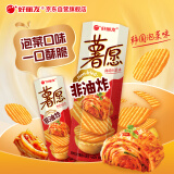 好丽友（orion）薯愿薯片泡菜味97g/罐 休闲零食非油炸膨化食品下午茶解馋小吃