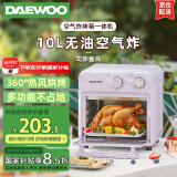 大宇（DAEWOO）【国家补贴】空气炸烤箱家用空气炸锅烤箱一体机10L小型迷你电烤箱无油低脂热风循环免翻面KX05 紫色 10L
