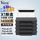 V4INK适用 华为打印机墨盒 x1粉盒华为打印机墨盒pixlab x1硒鼓CV81-WDM粉盒b5墨盒F-1500打印机擎云P5
