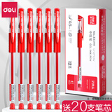 得力中性笔签字笔0.5mm子弹头黑笔水性笔顺滑速干商务办公会议笔学生考试刷题笔教师改试卷红笔碳素笔 12支红色+20支笔芯