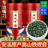 茗聚惠安溪铁观音 新茶特级兰花香1725春茶乌龙茶散装500g茶叶