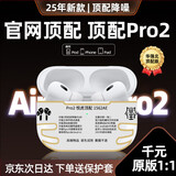 悦虎洛达1562ae八代1563E蓝牙耳机适用苹果无线Air华强北五代pro2Pro3顶配版入耳式主动降噪 通品版Pro2-C口【滑动音量】