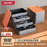 得力（deli）家用工具箱电钻电动螺丝刀扳手老虎钳卷尺螺丝刀组合工具套装