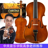 克莉丝蒂娜（Christina）V04手工实木小提琴初学入门专业考级进阶儿童成人乐器4/4亮光