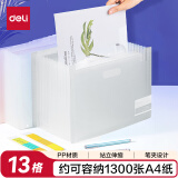 得力（deli）13格A4竖款可立式风琴包多层文件夹 试卷收纳袋补习包 文件保护  72510透明