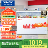 星星（XINGX） 315升 双温双箱冰柜 大冷冻小冷藏  卧式冰箱 大容积顶开门冷柜 BCD-315JE国家补贴