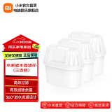 小米米家滤水壶净水器 家用直饮水质过滤器净水壶自来水多效双层滤芯商用净水杯 小米米家滤水壶滤芯三支装