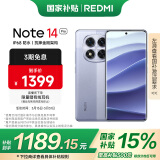 小米 Redmi Note 14 Pro 天玑7300-Ultra 国家补贴 IP68 5500mAh大电量 8GB+256GB 暮光紫 红米 5G手机