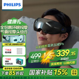 飞利浦（PHILIPS）眼部按摩仪可视化护眼仪眼睛穴位按摩器蓝牙睡眠眼罩缓解眼疲劳送男女友生日节日礼物7101E