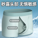 沃洱男士内裤枪弹式包皮长分离复阻环性感冰丝无痕透气抗菌功能平角裤 墨灰1条装（海藻抑菌裆） 3XL （150-180斤）