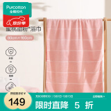 全棉时代浴巾洗澡巾100%棉蓬松吸水速干毛巾男士女士浴裙超大柔软亲肤浴巾 炫彩蜜桃粉【加大抗菌80*160cm】