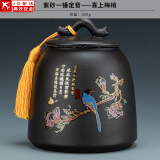 正扬紫砂茶叶罐普洱储茶罐醒茶罐密封罐储物罐茶叶缸陶瓷大号 600克 紫砂一锤定音+喜上梅梢