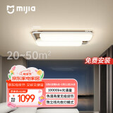 米家（MIJIA）小米米家智能吸顶灯Pro客厅版【国家补贴】【包安装】空间感灯具
