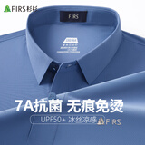 杉杉【7A抗菌 防晒 无痕】短袖t恤男士夏季冰丝速干凉感polo衫男工装