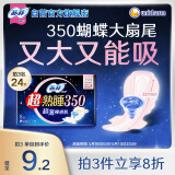 苏菲超熟睡超薄裸感肌超长量多夜用卫生巾35cm8片姨妈巾自营官方