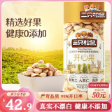 三只松鼠罐装开心果400g 无漂白每日坚果炒货干果家庭休闲零食