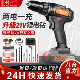 创一手电钻电动螺丝刀充电式双速锂电钻家用手钻21V充电钻工具箱套装