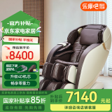 乐摩吧（LEMOBAR.COM）【国家补贴】按摩椅家用零重力太空豪华舱多功能全自动SL导轨腰背全身X11父亲母亲送生日礼物 LMB906Plus深咖色