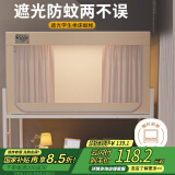 艾薇学生蚊帐宿舍 三面强遮光 遮光床帘下铺 0.9m床  米咖色【下铺】