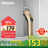 飞利浦（PHILIPS）电动理发器成人儿童电推剪家用剃头电推子 全家适用 生日礼物送男士送老公 国家补贴 QC5131/15 
