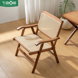 竹庭户外折叠椅藤椅家用久坐舒服椅子靠背椅子露营沙滩椅可折叠便携式 藤编折叠椅【弯扶手款】