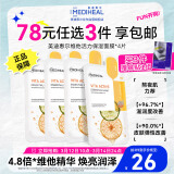 美迪惠尔（Mediheal）维他活力保湿面膜4片2.0升级款 补水焕亮 熬夜党力荐