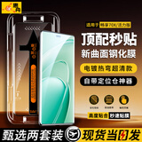 惠舟【秒贴2片装】华为手机钢化膜防窥无尘仓全屏保护膜适用 华为畅享70X/尊享版/活力版 电镀超清款丨2套装