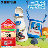 杯具熊（BEDDYBEAR）双饮盖儿童保温杯带吸管水杯陶瓷内胆大容量学生杯子520ML奥特曼