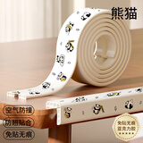 贝得力印花镂空防撞条防碰撞贴缓冲软包边条儿童环保无毒小熊猫2米