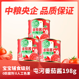 屯河新疆内蒙番茄酱意面酱0添加剂0脂肪炒菜调味儿童宝宝西红柿酱 198g*3罐【赠盖子】