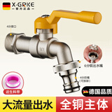X-GRKE【德国】户外水龙头全铜主体一进二出庭院室外防冻防晒自来水龙头 户外水龙头【加厚全铜主体】一进一出丨银色 防冻防晒防爆丨4/6分通用接口