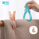 茶花 塑料衣夹子 衣服架床单固定晾晒夹袜子夹内衣晾衣夹 8只