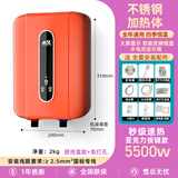 小艾 【 终身售后】家电即热式热得快电热水器防电墙 小户型 速热智能恒温洗澡淋浴机小厨宝 5500W 【玛瑙红不锈钢加热接线盒+免安装】