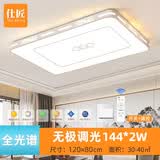 仕匠新中式客厅灯简约现代大气大灯超亮主灯led吸顶灯2024年新款灯具 120*80cm无极调光288W