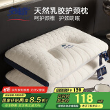 安睡宝（SOMERELLE）乳胶枕头深睡眠护颈枕 天然抗菌枕芯按摩释压颈椎枕头芯 一对装