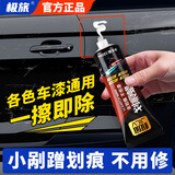 极旅划痕蜡汽车漆面刮痕深度修复神器去污抛光打蜡上光专用打蜡膏
