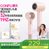 康夫（CONFU）高速电吹风机中空无叶大功率大风力等离子护发母亲节礼物吹风筒F9星河灿烂 礼盒款粉