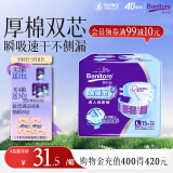 便利妥（Banitore）加强型成人纸尿裤L码15片（臀围95-120cm）加厚速干尿不湿恒安