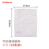 kitshine韩国进口竹纤维洗碗巾抹布洗碗布百洁布好清洗洗碗巾加厚双层抹布 中号洗碗巾10条装