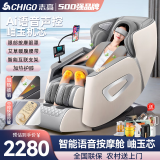志高按摩椅家用全身太空舱全自动多功能零重力智能电动按摩沙发按摩机爸爸妈妈生日节日母亲节礼物实用 月光白-升级中控款】智能AI语音控制+仿超跑快捷键 加热护膝加热披肩睡眠眼罩男女朋友老公老婆送父母家人