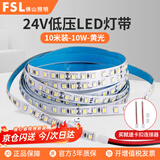 佛山照明（FSL）LED低压灯带吊顶商用超亮自粘线性灯无主灯光源120珠24V10W黄光3000K（10米装）需搭配变压器