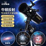 佳泊天文望远镜专业级高倍高清观星太空儿童节入门家用看木星云礼物 牛反式长焦比消色差深空天体摄影