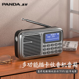 熊猫（PANDA）S6蓝牙收音机音响一体机老人广场舞音箱便携式多功能插卡U盘录音播放器老年人听歌唱戏户外随身听 灰色【中文显示/插U盘/蓝牙】